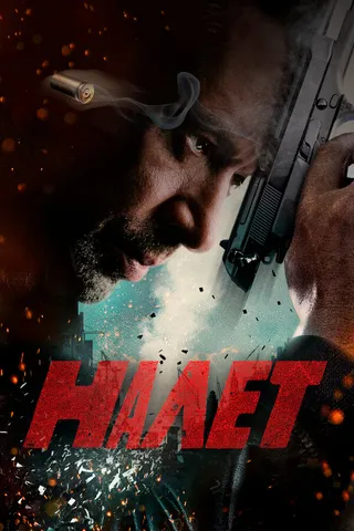 Постер Налет (2017)