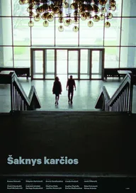 Корни – горче