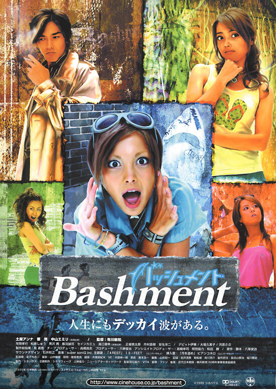Постер фильма Bashment