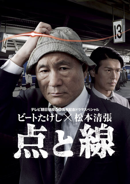 Постер сериала Точки и линии