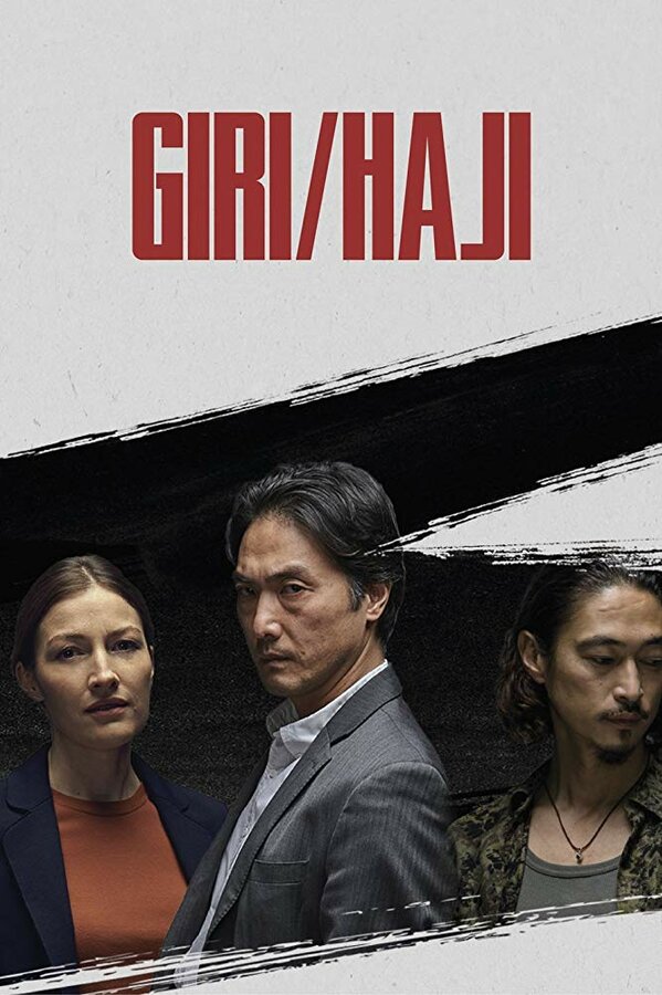 Постер сериала Долг/стыд
