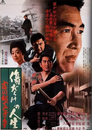 Постер Мужчина со старомодными ценностями (1972)