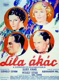 Лиловая акация
