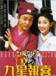 Gau sing bou hei