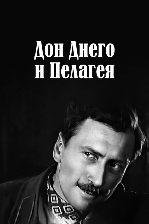Постер фильма Дон Диего и Пелагея