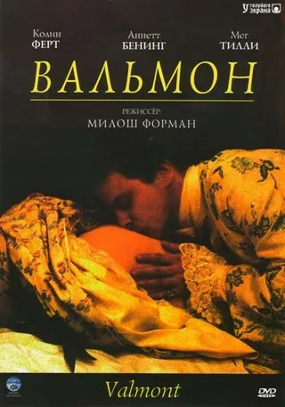 Постер Вальмон (1989)