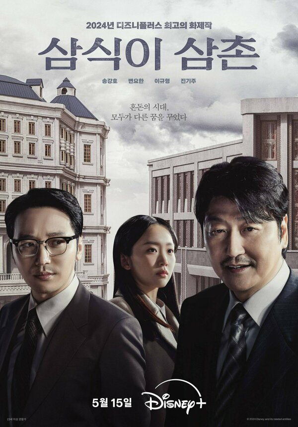 Постер сериала Дядя Сам-щик