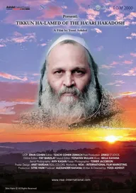 Tikkun Ha-lamed of the Ha'ari Hakadosh