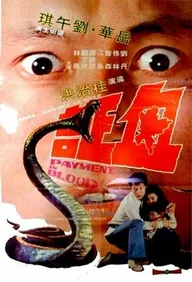 Xie zheng