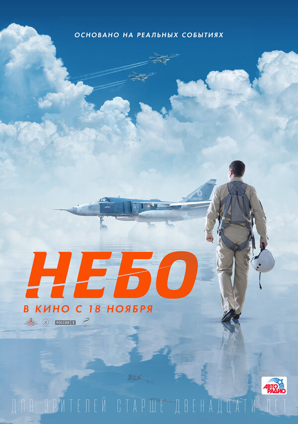 Постер Небо Постер Небо