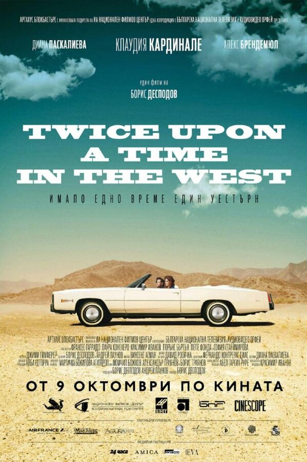 Постер фильма Twice Upon a Time in the West