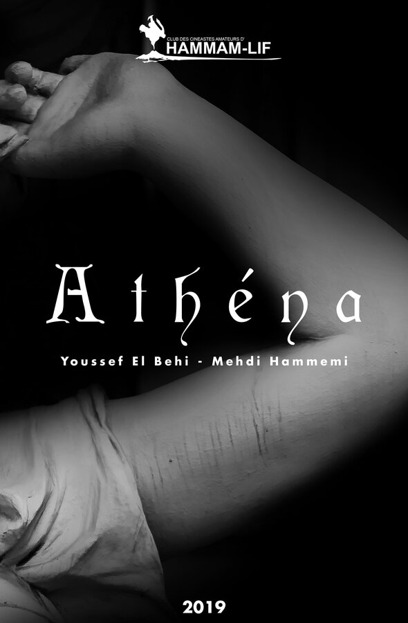 Постер фильма Athéna