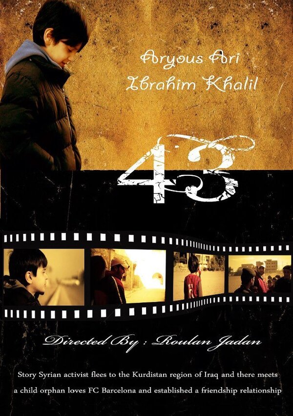 Постер фильма 43
