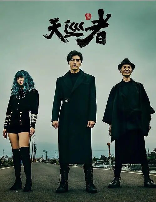 Постер сериала Дьявольский каратель