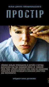 Пространство