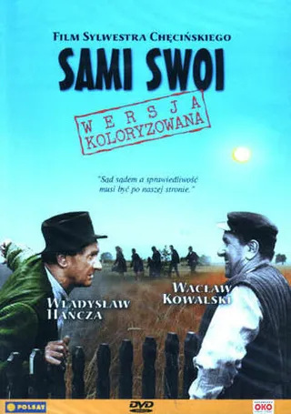 Постер Все свои (1967)