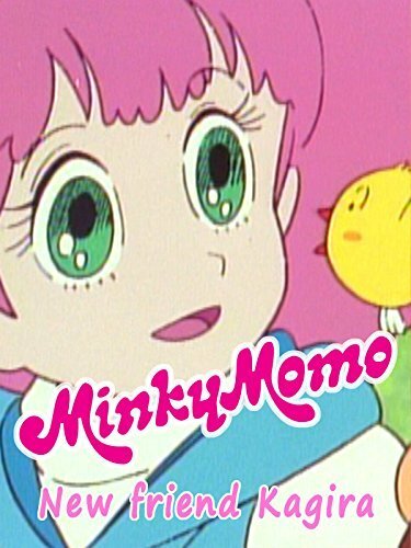 Постер фильма Minky Momo: New Friend Kagira