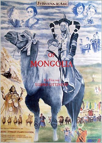 Постер фильма Монгольская Жанна д’Арк