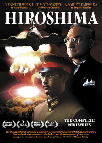 Постер фильма Хиросима
