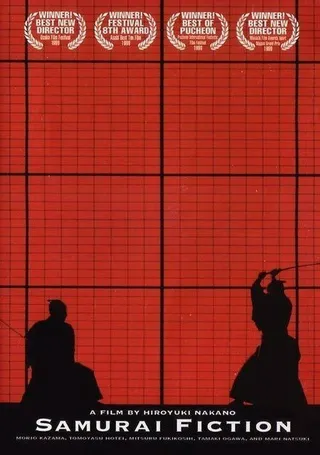 Постер Самурайская история (1998)