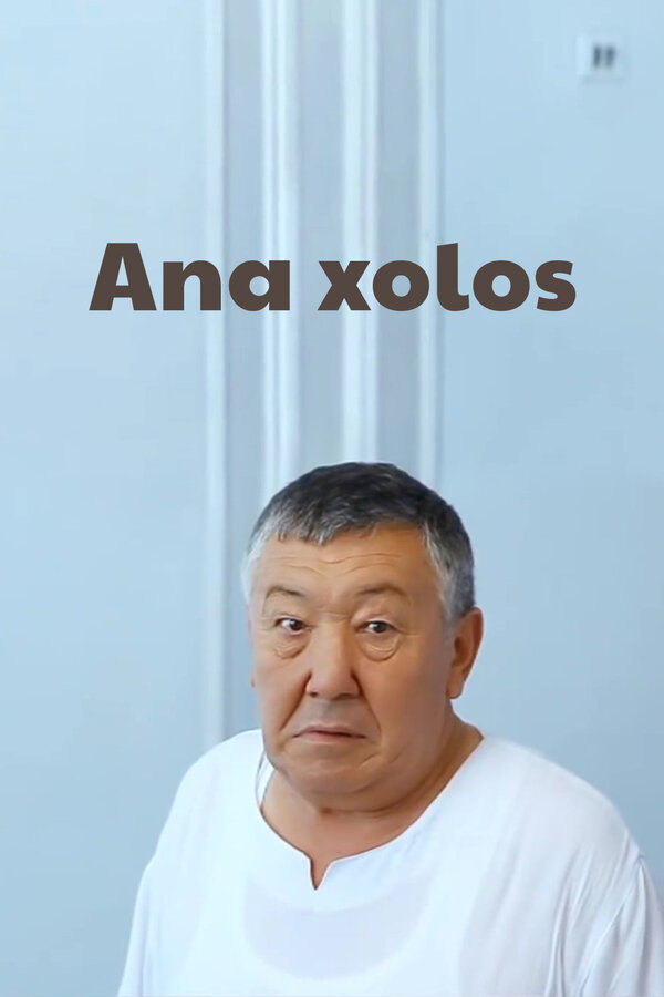 Постер фильма Ana xolos