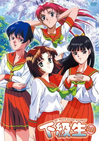 Постер Какюсэй (1995)