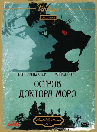 Постер Остров доктора Моро (1977)