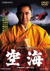 Kûkai