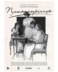 Пустые страницы
