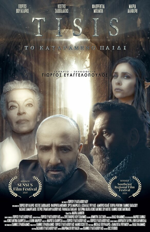 Постер фильма TISIS: The Cursed Child
