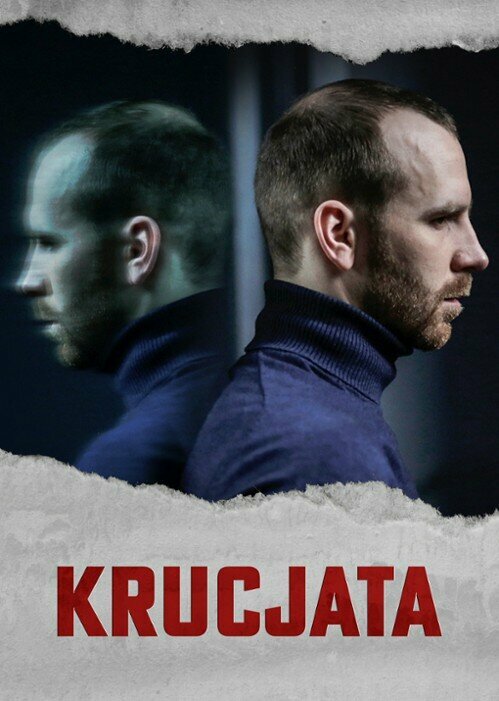 Постер сериала Крестовый поход