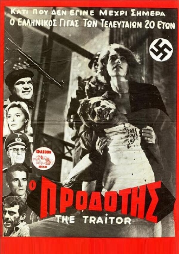 Постер фильма O prodotis