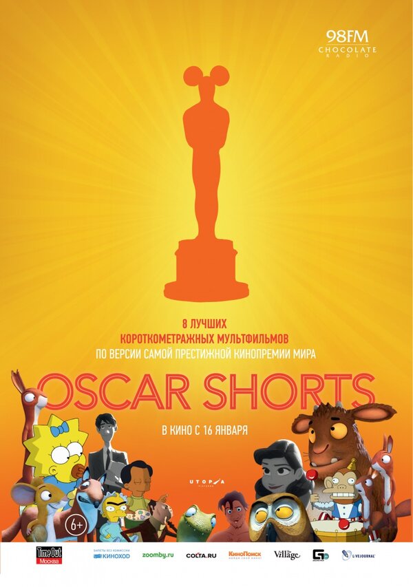 Постер фильма Oscar Shorts: Мультфильмы