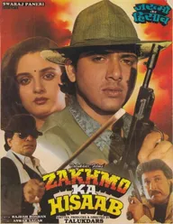 Zakhmo Ka Hisaab