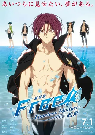 Постер Вольный стиль! Вечное соревнование: Обещание (2017)