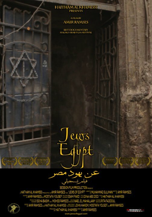Постер фильма Jews of Egypt