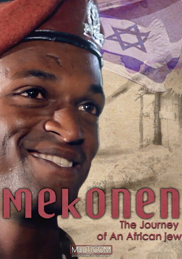 Постер фильма Mekonen: The Journey of an African Jew