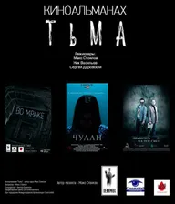 Тьма