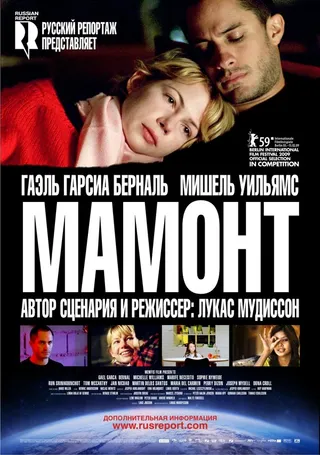 Постер Мамонт (2009)