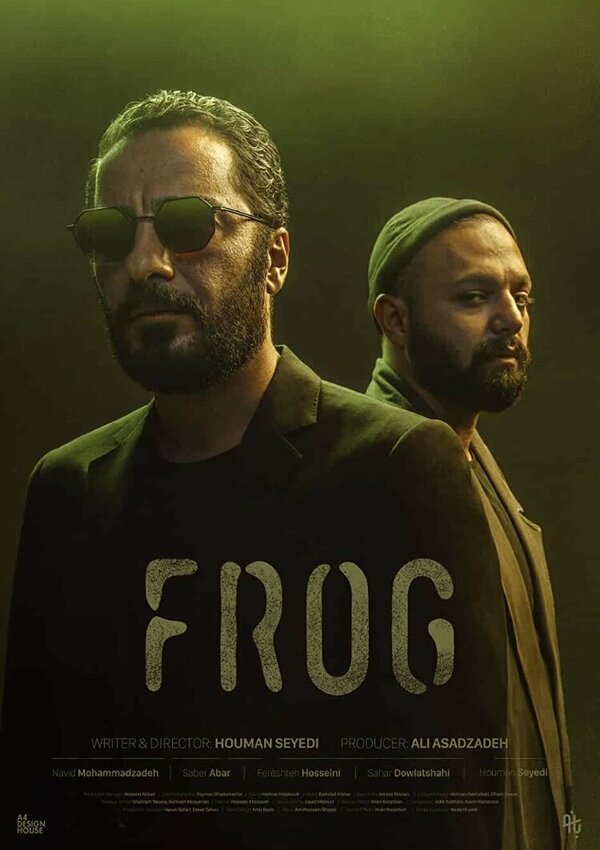 Постер сериала Лягушка