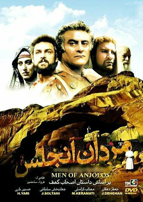Постер сериала Люди пещеры