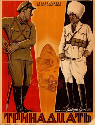 Постер Тринадцать (1936)