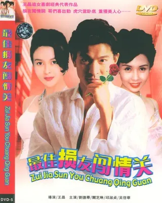 Постер Безумная компания 2 (1988)