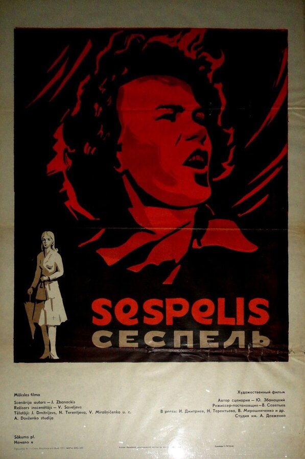 Постер фильма Сеспель