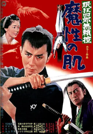 Постер Нэмури Кёсиро 9: Тропа, полная ловушек (1967)