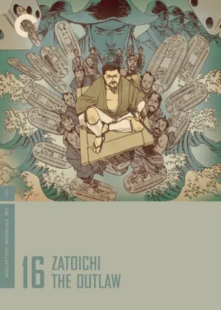 Постер Спасение слепого самурая (1967)