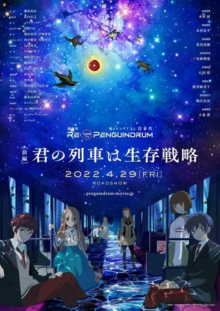 Постер Пингвиний барабан. Фильм 1 (2022)