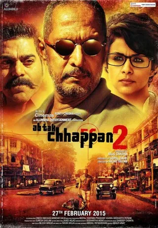 Постер Пока пятьдесят шесть 2 (2015)