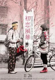 Chu lian feng bao