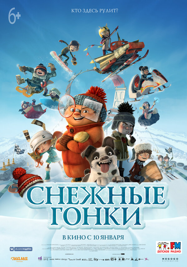 Постер фильма Снежные гонки